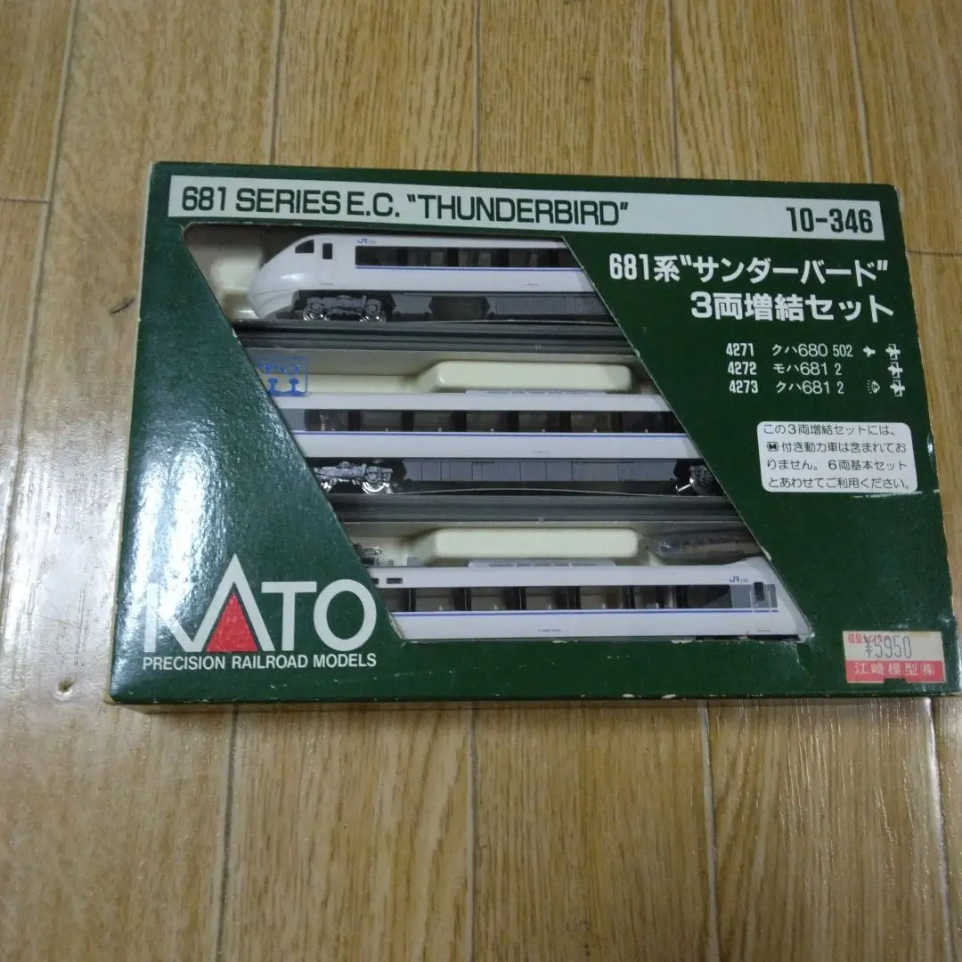 nゲージ ジャンク　681系　新塗装　改造品　kato 3両増結 nゲージ ジャンク 681系 新塗装 改造品 kato 3両増結