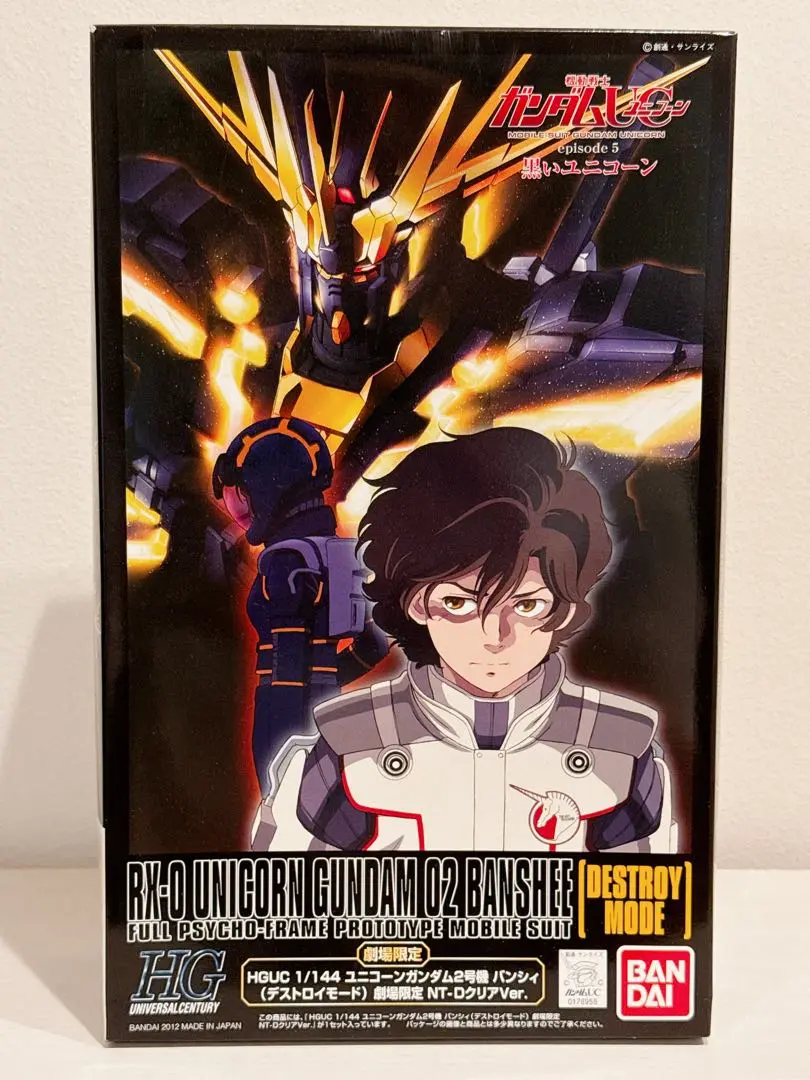 HGUCユニコーンガンダム2号機 バンシィ・ノルン劇場限定NT-Dクリアver. 2025年最新】HGUC 1/144 ユニコーンガンダム2号機 バンシィ NT-D