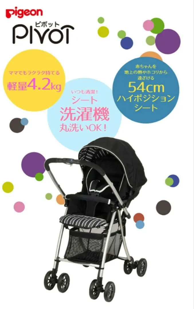 Pigeonピジョン☆ピボット☆エトワール☆A型ベビーカー☆1歳～36
