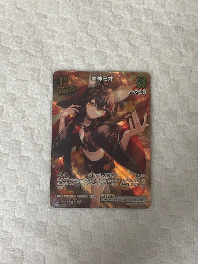 【ホロカ】大神ミオ　UR、SR、RR、スペシャルエールセット 70726f647563742f68425030322d30