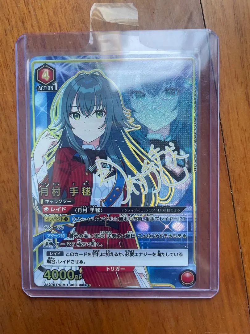 月村 手毬(SR★★)〈GIM-1-063〉[UA27BT] 聯合競技場 的縮圖