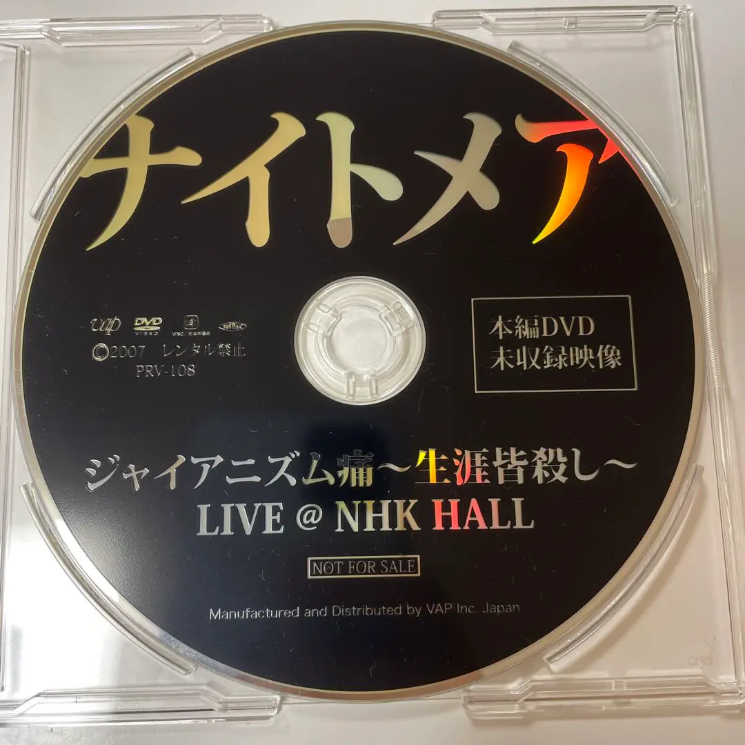 2025年最新】ナイトメア ジャイアニズム 痛の人気アイテム