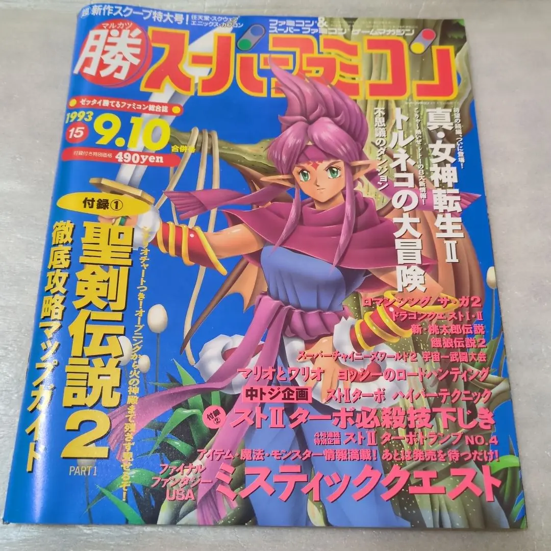 アニメ系CD　スーパーファミコンマガジン1994年7月情報号特別付録(2枚組) 2025年最新】スーパーファミコンマガジン vol 2 付録の人気