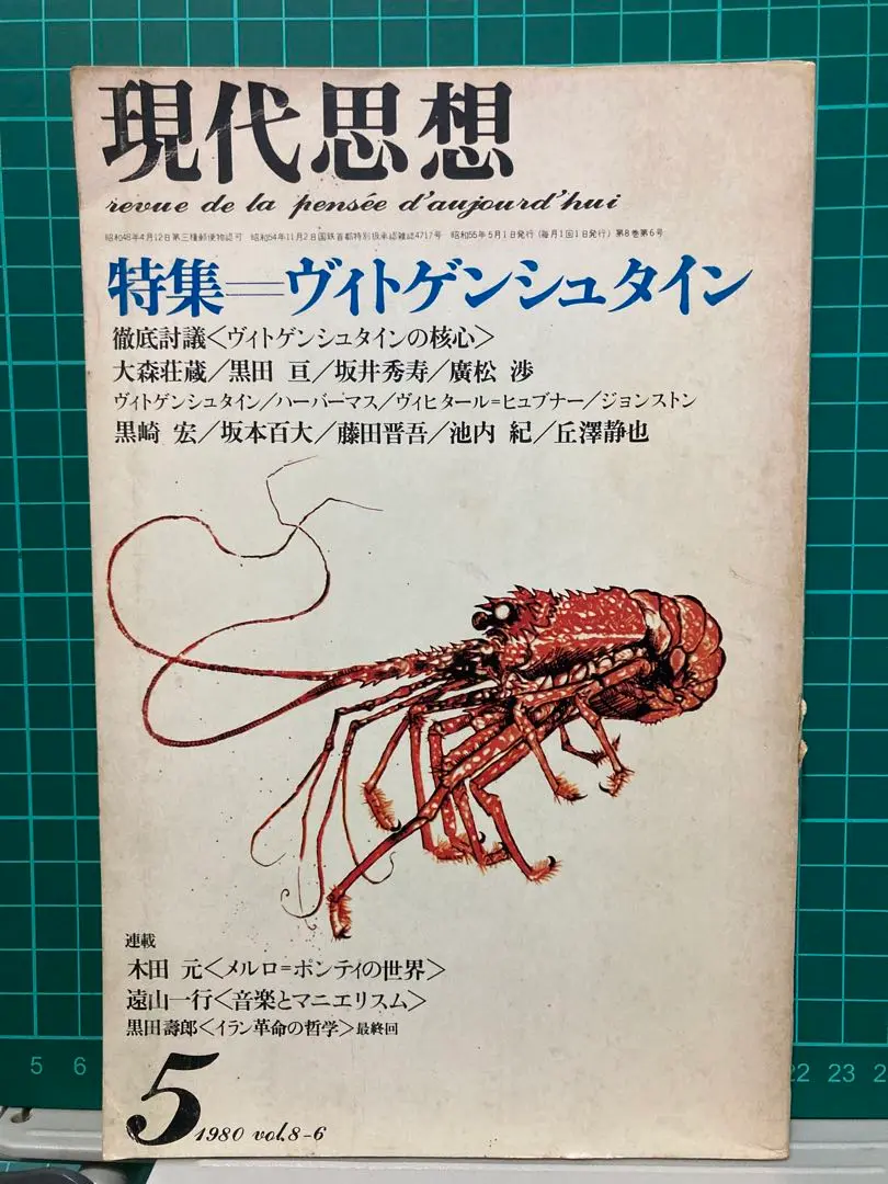 2025年最新】ウィトゲンシュタイン全集の人気アイテム - メルカリ