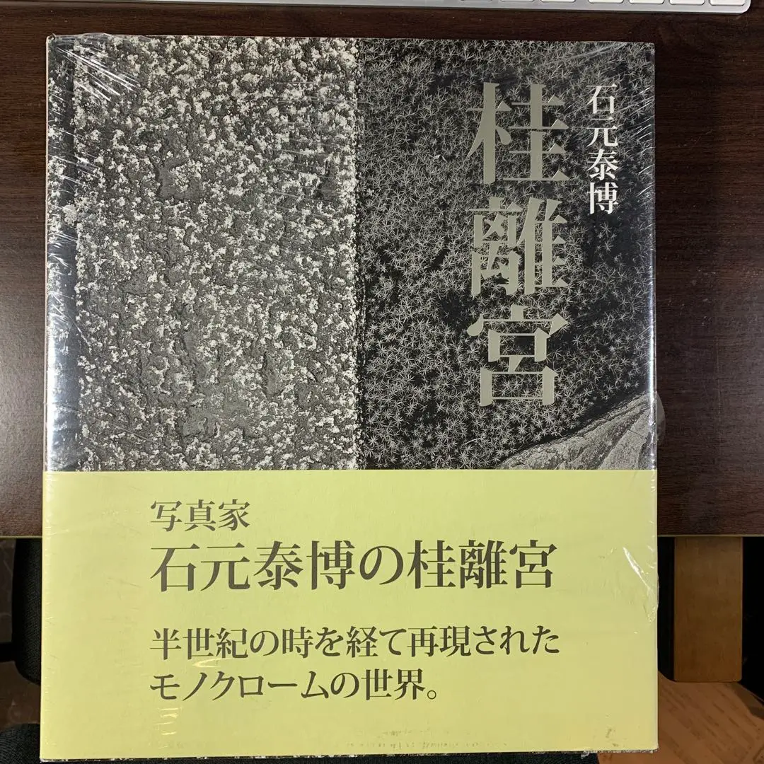 2025年最新】桂離宮 石元泰博の人気アイテム - メルカリ