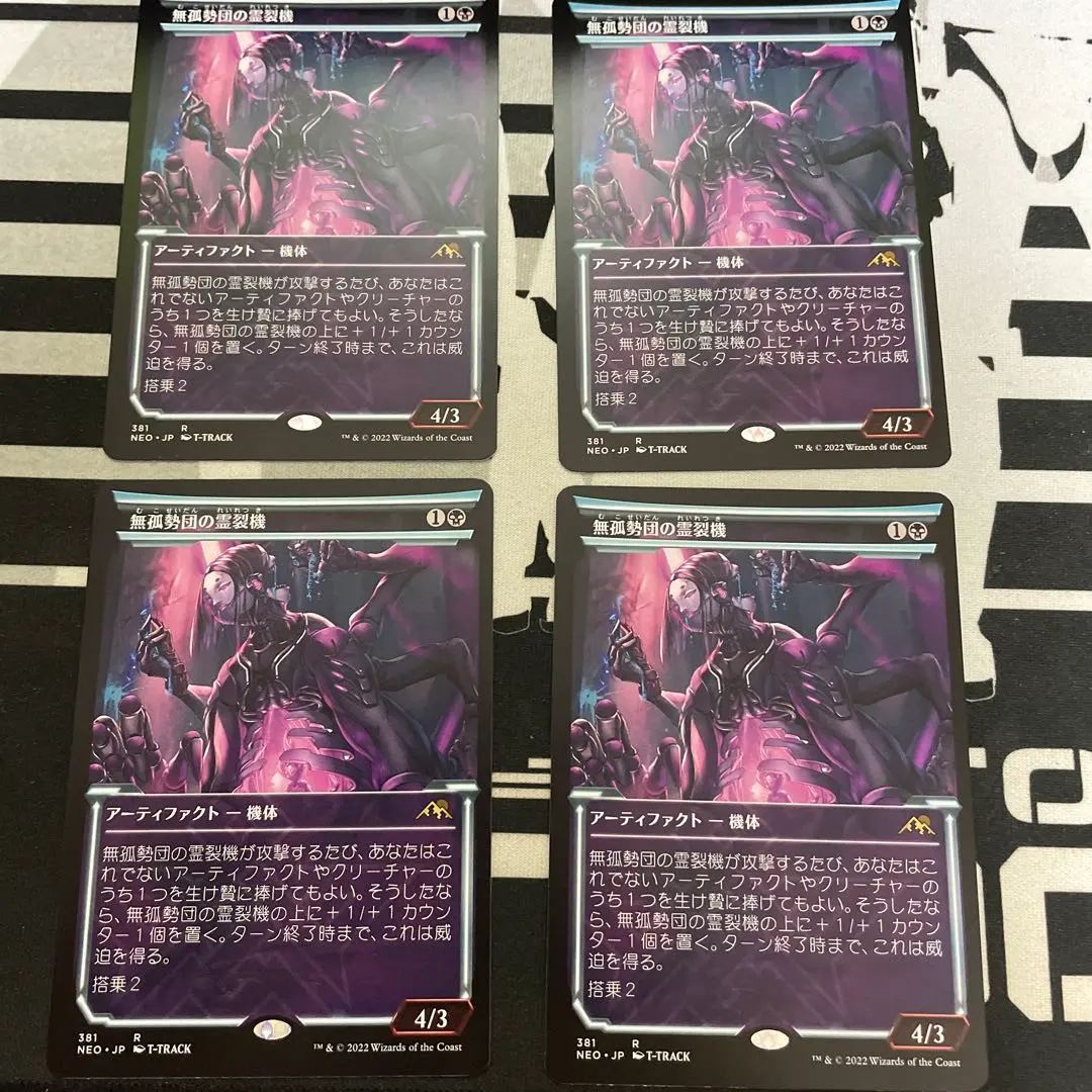 Thumbnail of Unused in Gameplay: Rei-retsuki of the Muko Faction