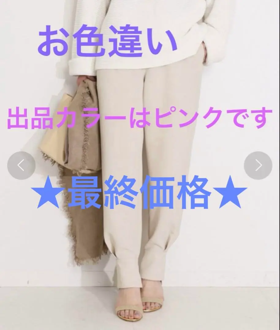2025年最新】ヴェルメイユパーイエナ ジョグパンツの人気