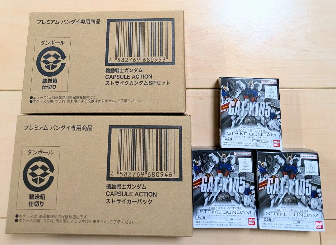 プレバン限定】CAPSULE ACTION ストライカーパック&ストライク