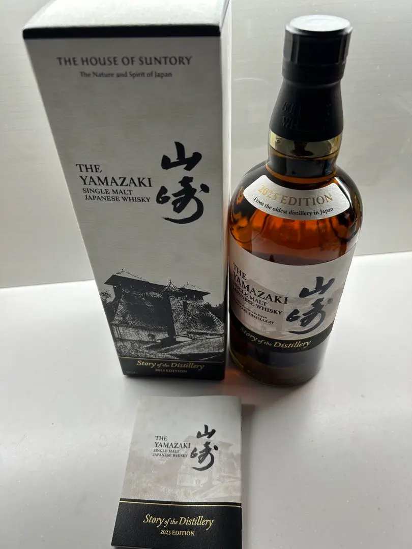 2025年最新】サントリー山崎25年の人気アイテム - メルカリ