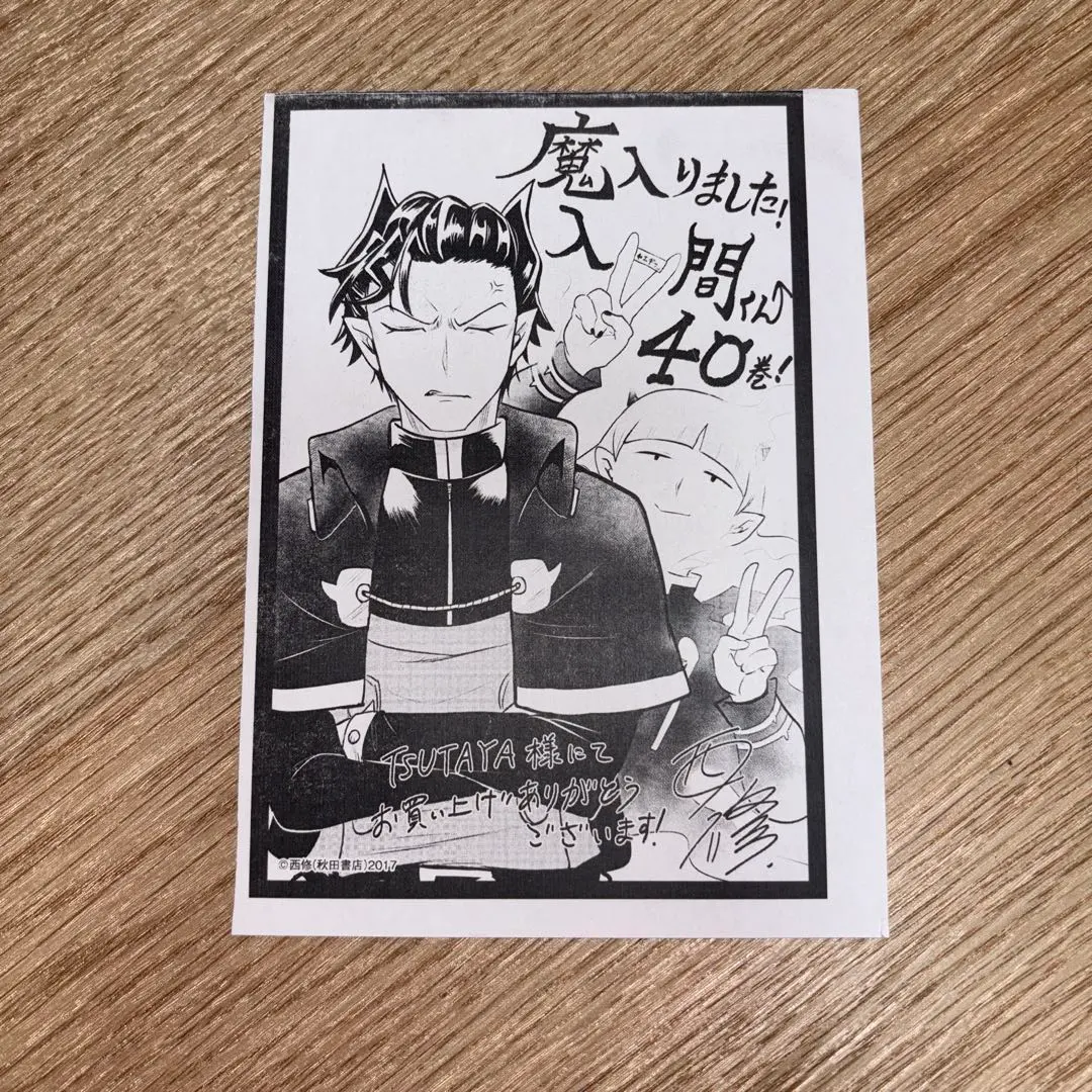 魔入りました！入間くん 40巻セット 美品初版多 2025年最新】魔入りました!入間くん 40巻の人気アイテム - メルカリ