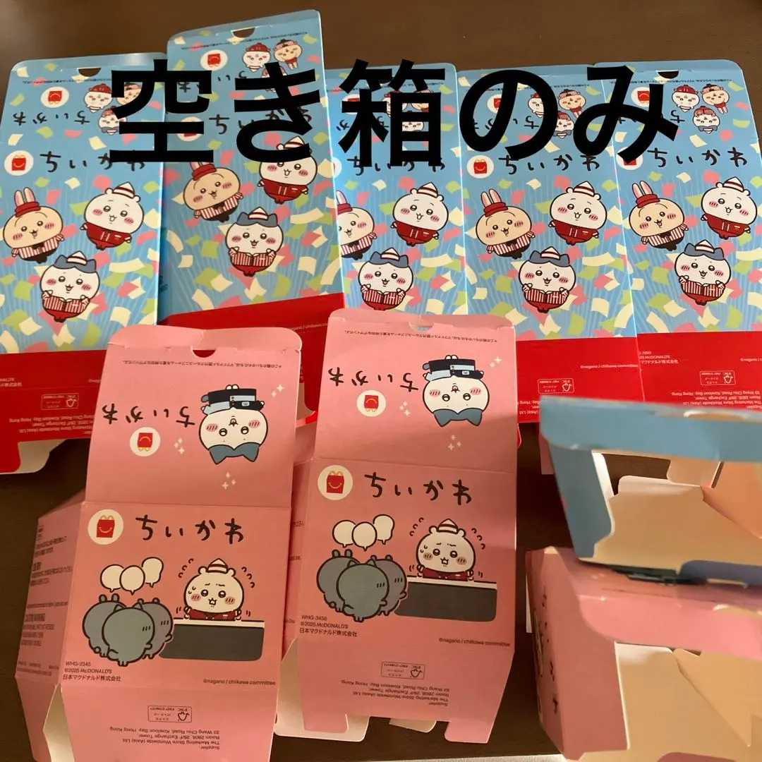 Thumbnail of Empty Box Only: Happy Meal Chikawa Empty Box