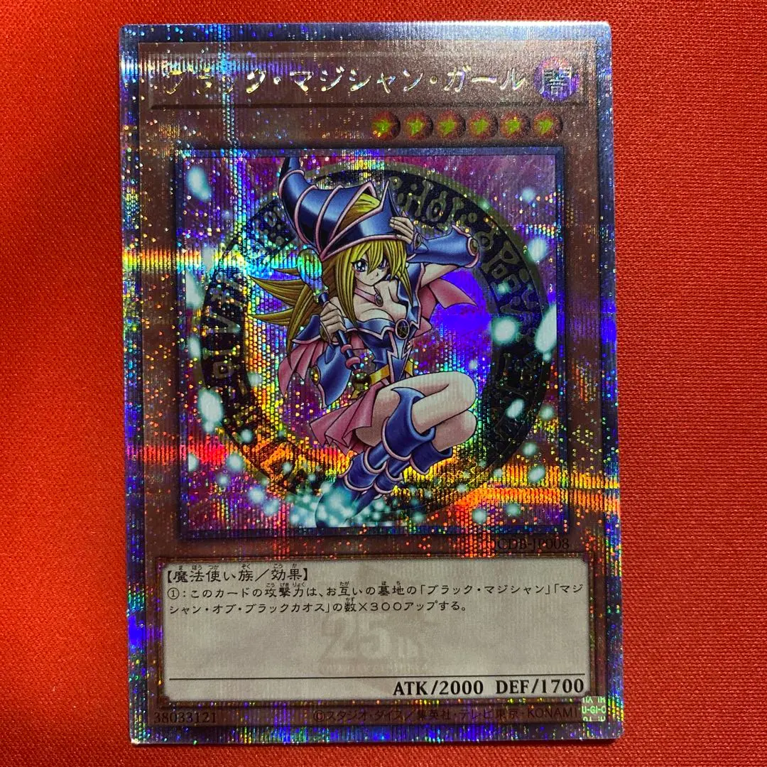2025年最新】ブラックマジシャンガール 25th qcdbの人気アイテム