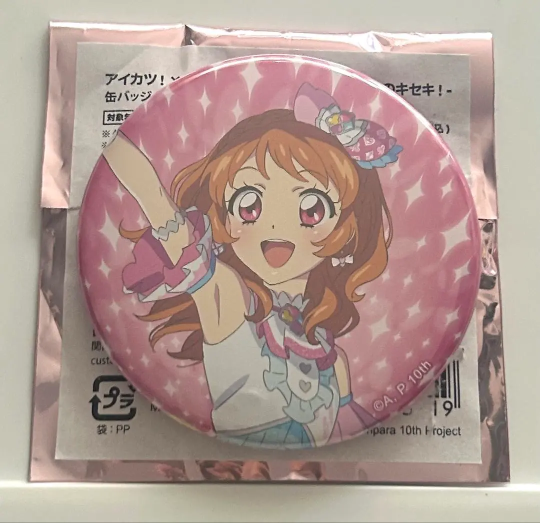 Thumbnail of Aikatsu x PriPara Akari Ozora Can Badge