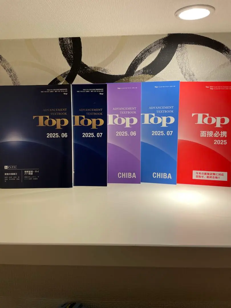 昇任試験テキストTOP 昇任試験対策誌 TOP | 株式会社教育システム 〜昇任試験対策誌
