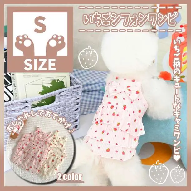 Thumbnail of 446 P S Strawberry Frill Dress Dog Clothes Pet Wear