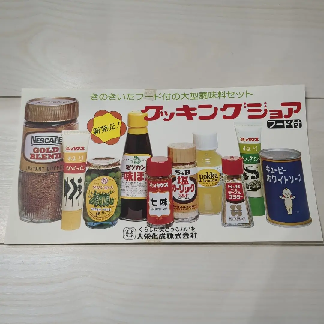 【レトロ調味料ストッカー♪】　クッキングジョア フード付3型　限定1 m66966549528_1.jpg?1743823980