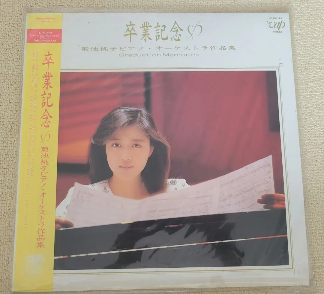 2025年最新】レコード 菊池桃子 卒業記念の人気アイテム - メルカリ