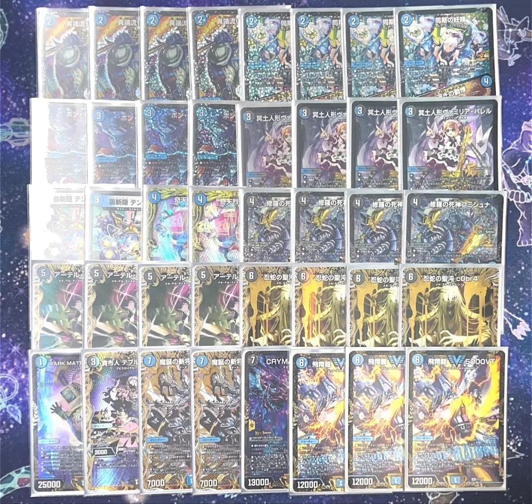 デュエル・マスターズ　青黒コンプレックスデッキ　9/16まで出品 デュエル・マスターズ 青黒コンプレックスデッキ 9/16まで出品