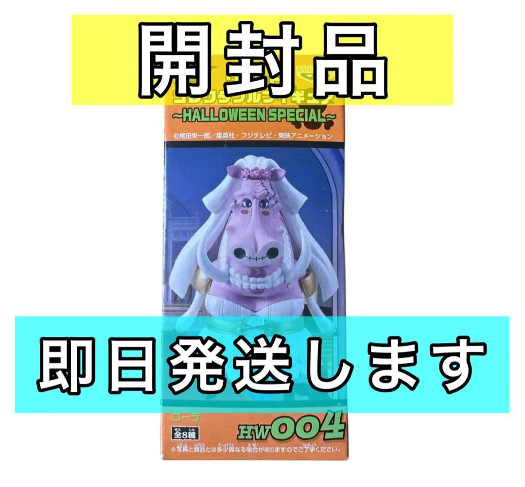 ワンピース　ワーコレ　アブサロム、ローラ 2025年最新】ワーコレ ローラの人気アイテム - メルカリ