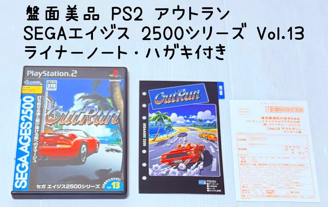 2025年最新】ps2 アウトランの人気アイテム - メルカリ