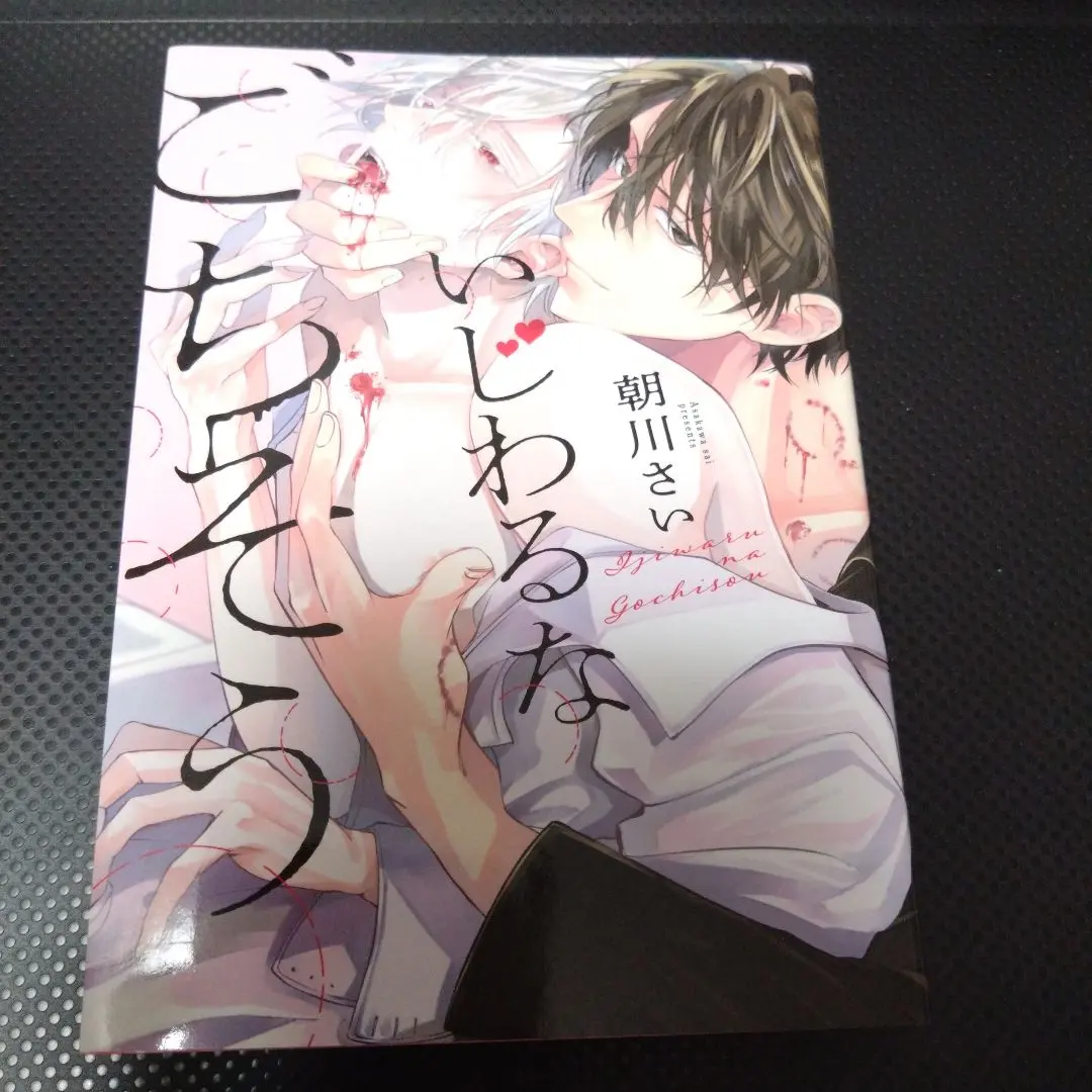 Thumbnail of A Mean Feast