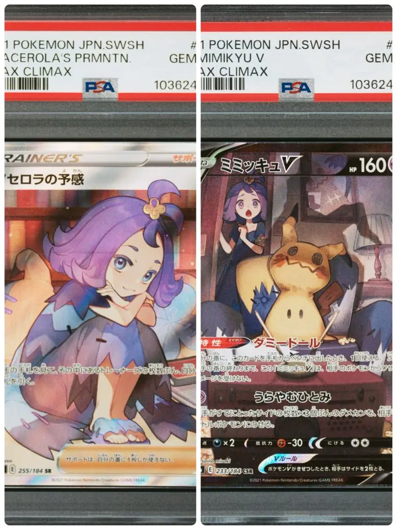 【PSA10】ミミッキュV SR 一撃マスター PSA10】ミミッキュV SR 一撃マスター - メルカリ