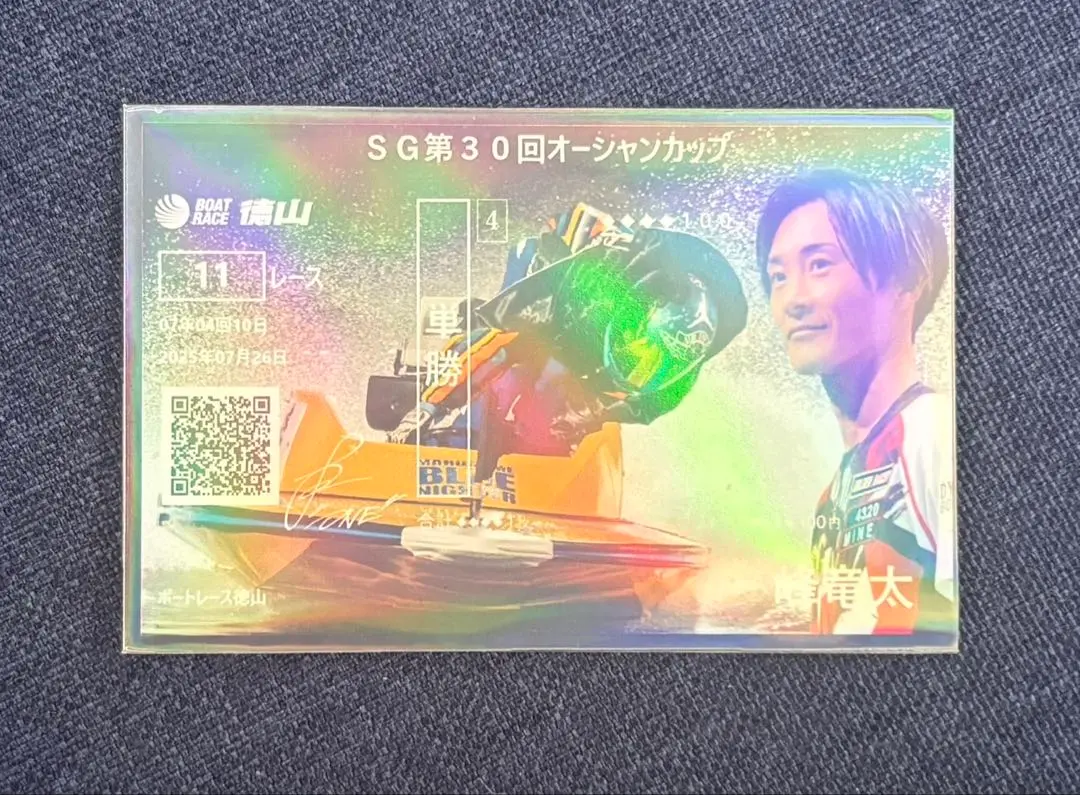 2025年最新】峰竜太 舟券の人気アイテム - メルカリ