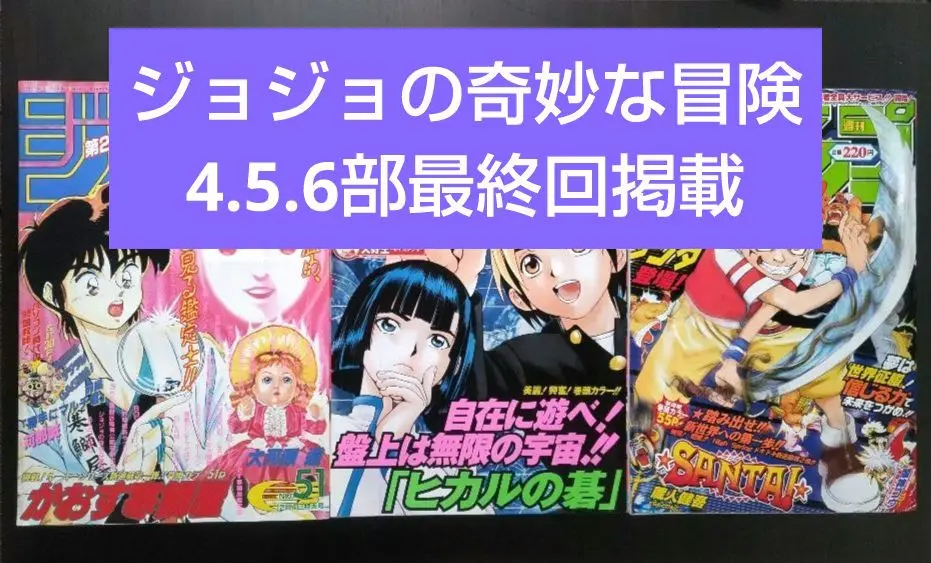 週刊少年ジャンプ 1995年17号 週刊少年ジャンプ 1995年4月10日号 第17号 集英社