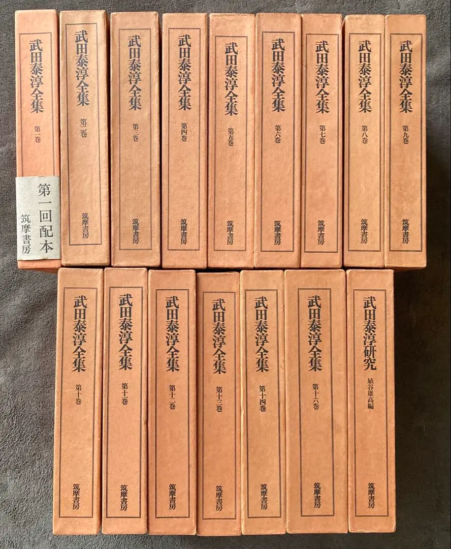 Thumbnail of Yasushi  Takeda Complete Works, 15 volumes + Study of Yasushi Takeda ★