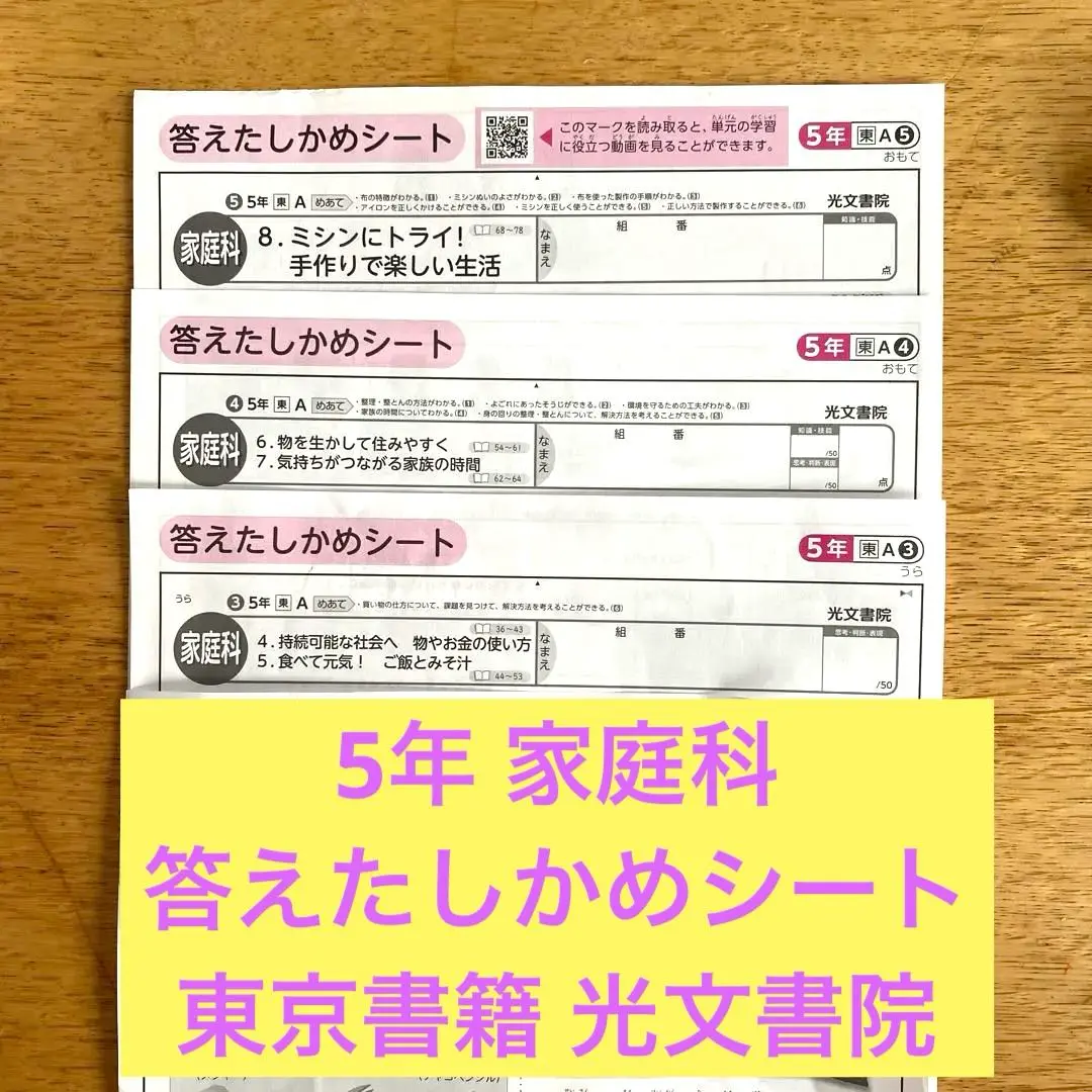 令和6年度 小6国語 家庭科 光文書院 カラーテスト 令和6年度 小6国語 家庭科 光文書院 カラーテスト - メルカリ