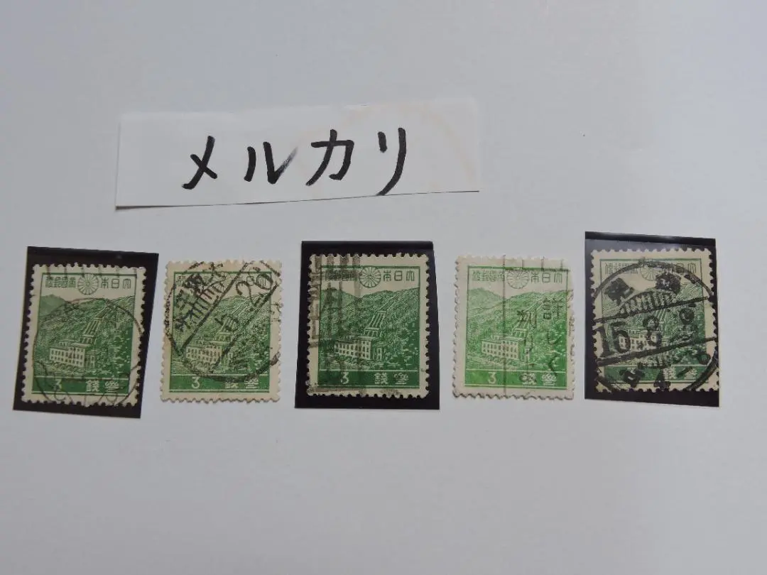 2025年最新】第3次昭和 5銭の人気アイテム - メルカリ