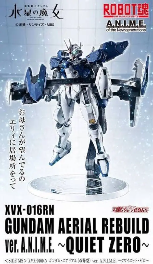 Amazon.co.jp: ROBOT魂 ＜SIDE MS＞ XVX-016RN ・エアリアル