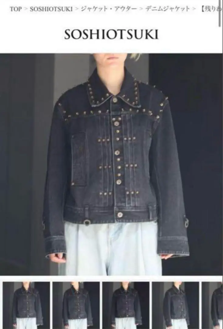 soshiotuki BDH デニムジャケット スタッズ付き サイズ46 SOSHIOTSUKI(ソウシオオツキ)のBDH DENIM JACKET INDIGOの通販