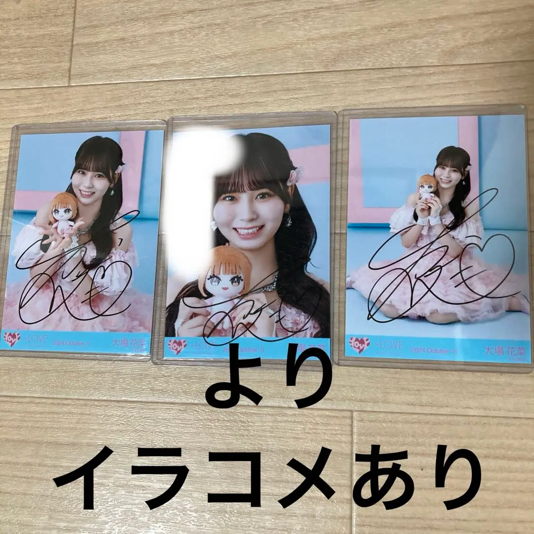 大場花菜 モリファン 直筆 ヨリ 2025年最新】大場花菜 直筆 モーリーの人気アイテム - メルカリ