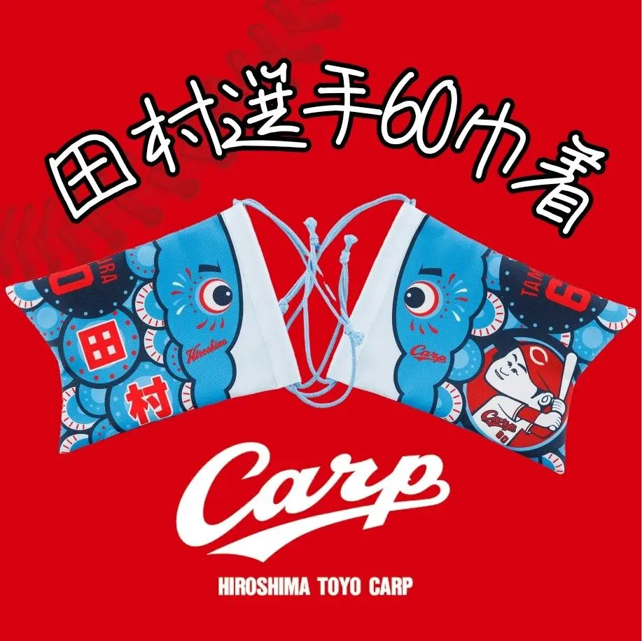 2025年最新】#カープこいのぼりの人気アイテム - メルカリ
