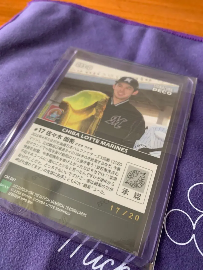 佐々木朗希 ジャージナンバー Epoch サイン ロッテ ドジャース エポック Yahoo!オークション -「佐々木朗希 ジャージカード」の落札相場