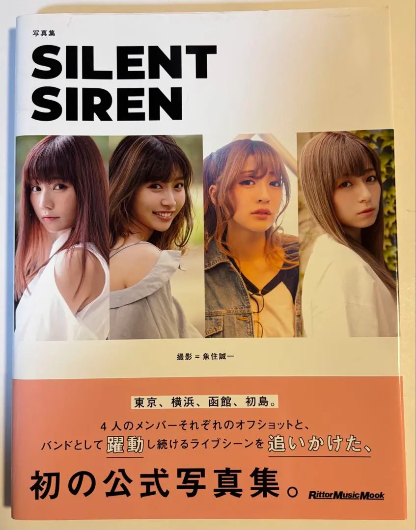 2025年最新】silent siren 写真集の人気アイテム - メルカリ