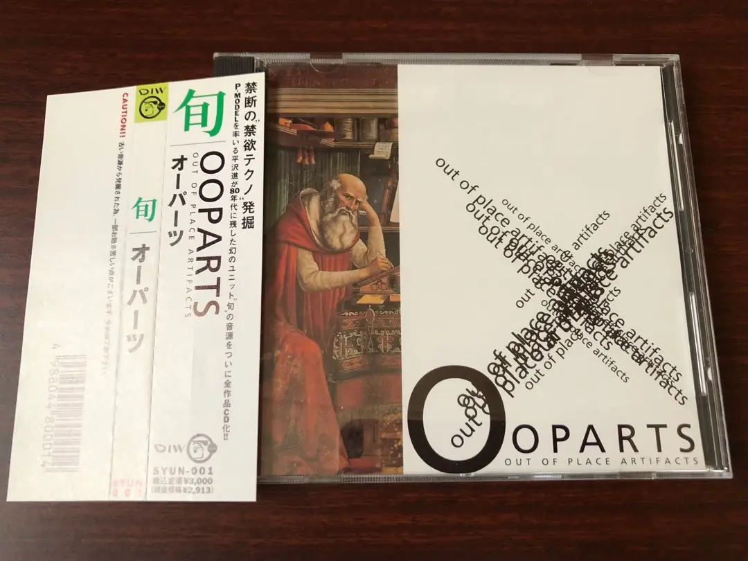 平沢進　旬　オーパーツ 旬 [平沢進] - OOPARTS (1994) - YouTube