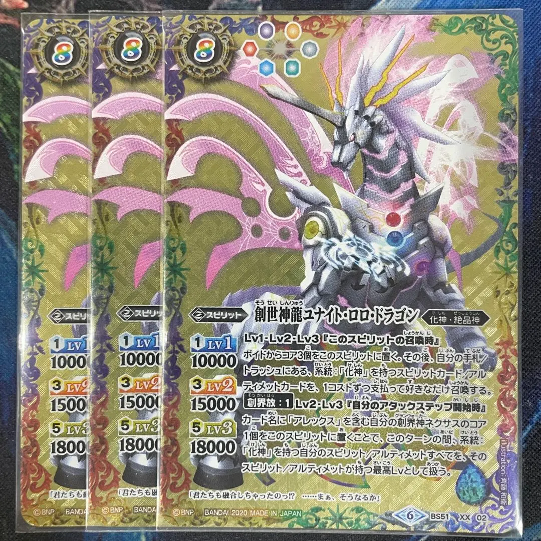 Thumbnail of Battlespirits Genesis Dragon Unite Lolo Dragon