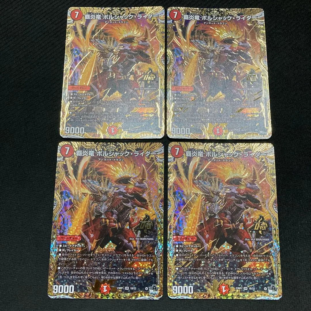 Thumbnail of Bolshack Rider b