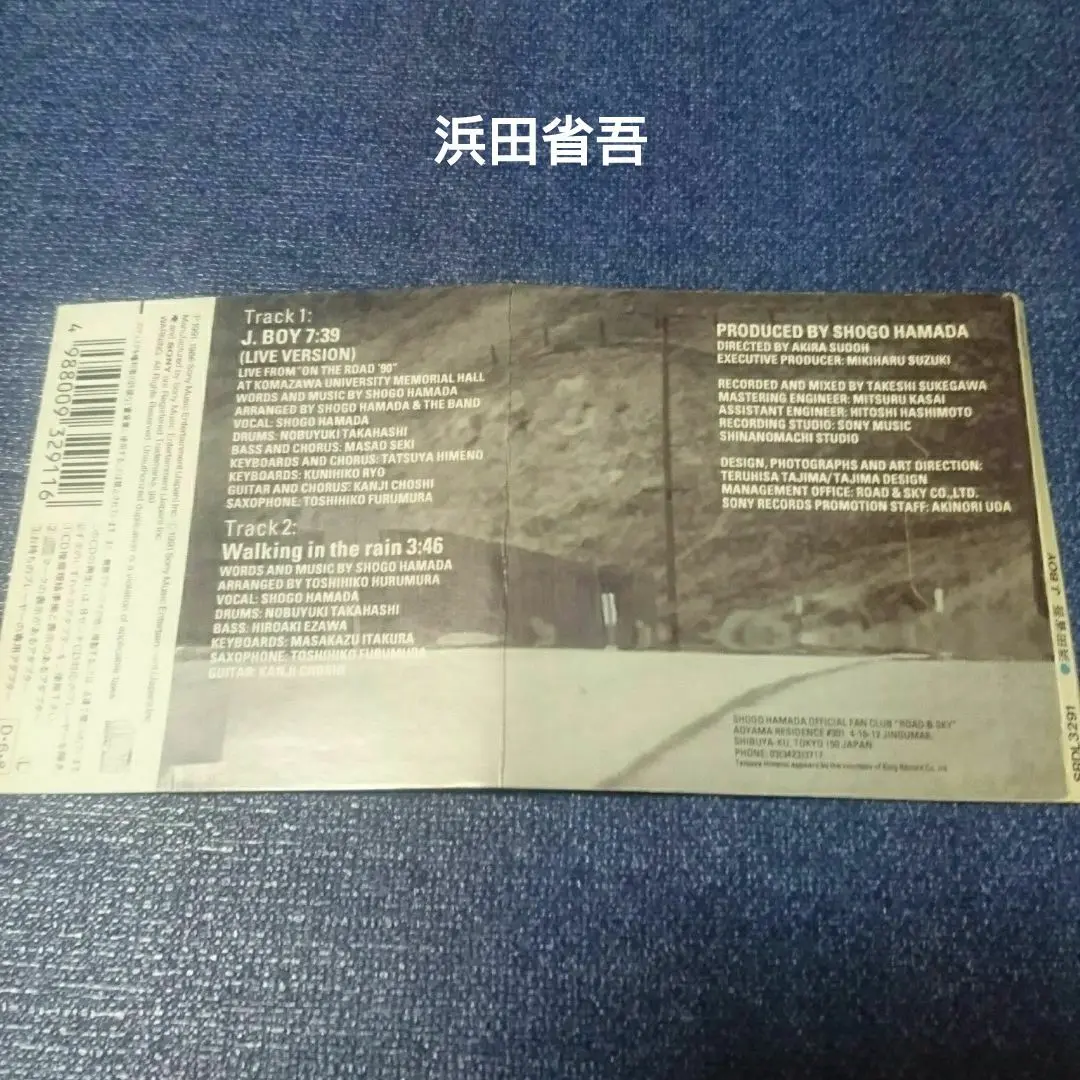 浜田省吾/8センチ 8cmシングルCD 悲しみは雪のように - メルカリ
