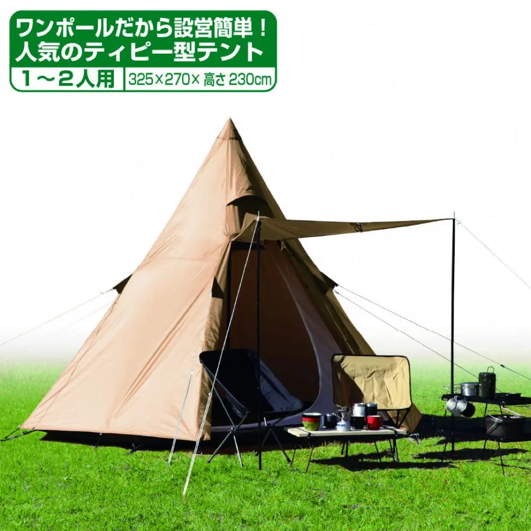 TC生地 ワンポール ティピーテント IG19213TRS-TC IGNIO IGNIO イグニオ ペンタゴン型 ティピーテント IG 19213TRS-TC