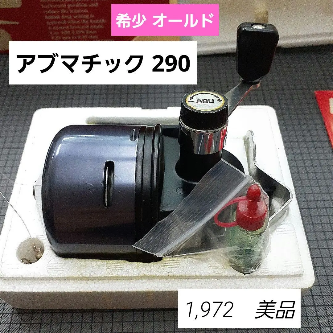 リール ABUMATIC 160 ホットセール 口コミ Abumatic 160 Reel | eBay リール - リール