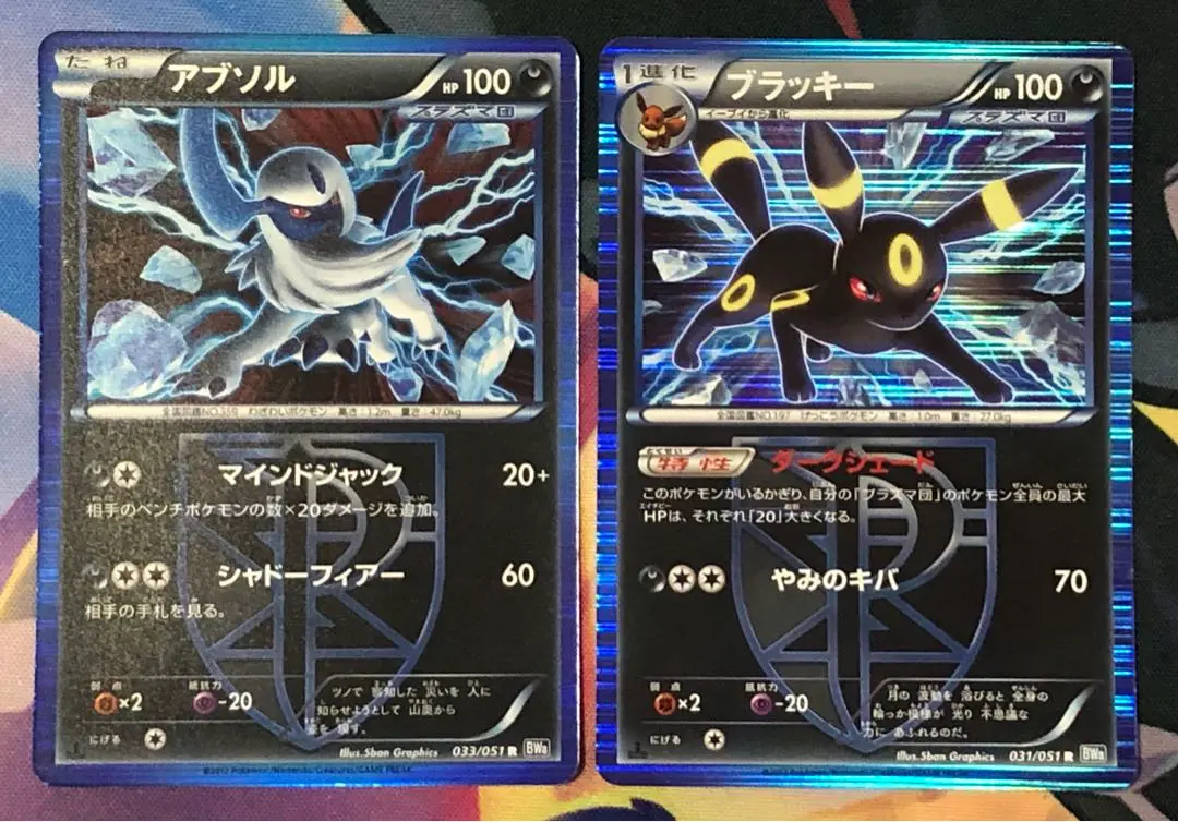 PSA10 アブソル 033/051 R BW8 ラセンフォース プラズマ団 PSA10 アブソル 033/051 R BW8 ラセンフォース プラズマ団