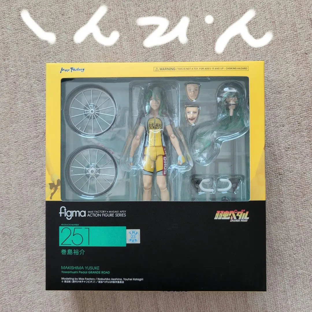 Amazon.co.jp: figma 弱虫ペダル GRANDE ROAD 巻島裕介 ノン
