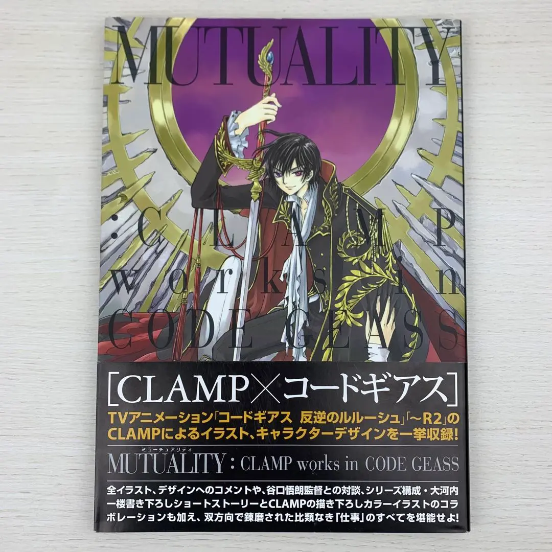 2025年最新】mutuality:clamp works in code geassの人気