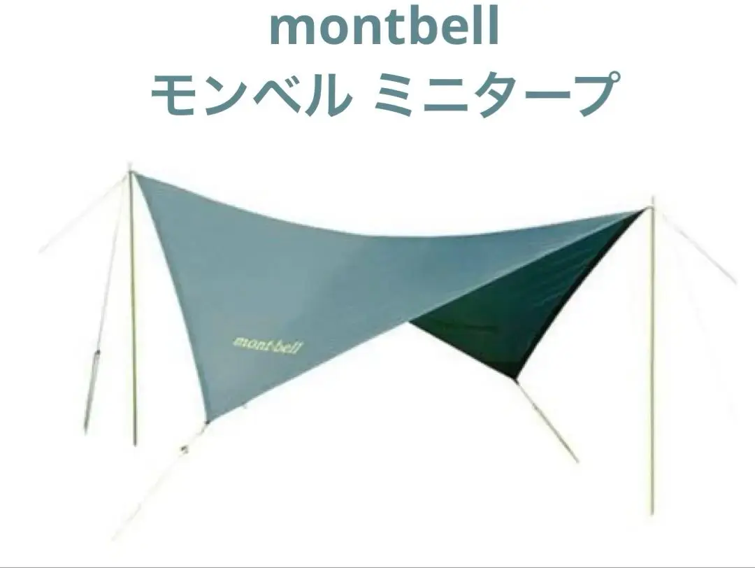 モンベル BIG TARP HEXAGON （開口用追加ポール付き） モンベル BIG TARP HEXAGON （開口用追加ポール付き）（2025年