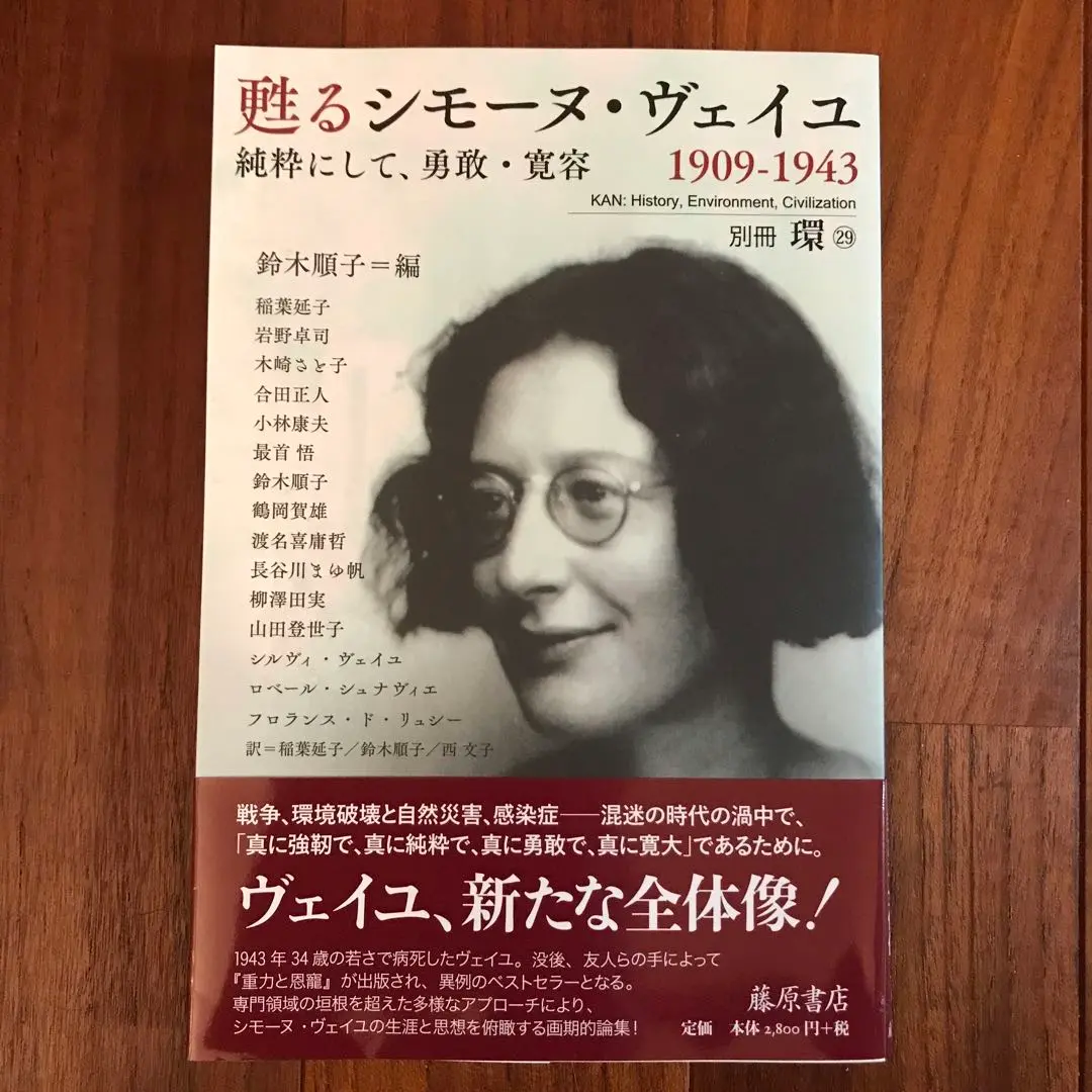 【中古】 スピリチュアリティの宗教史 下巻/リトン/鶴岡賀雄 2025年最新】鶴岡_賀雄の人気アイテム - メルカリ