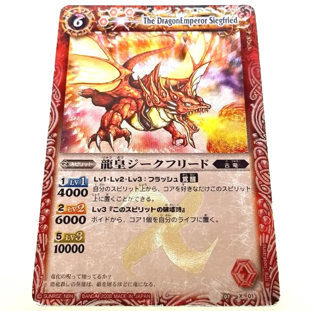 2025年最新】龍皇ジークフリード 1の人気アイテム - メルカリ