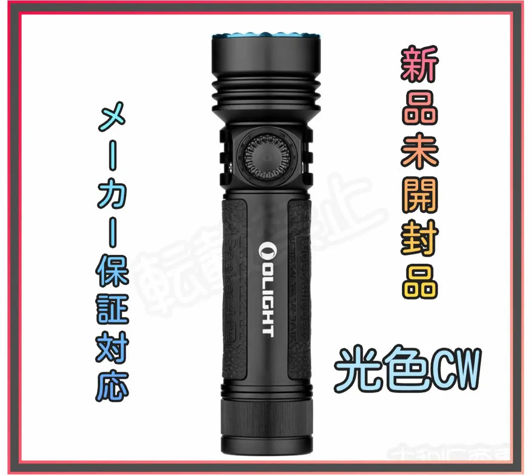 美品！オーライト OLIGHT Seeker 3 Proナイトウルフ Amazon.co.jp : 中古オーライト Seeker 3 pro 限定 4200lm NIGHT